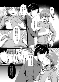 Page 10 of Shounen Idol wa Mou Utaenai