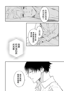 Page 102 of Omega wa Pink no Yume o Miru | Ω会做粉红色的梦 Ch. 1-4