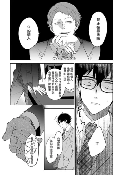 Page 121 of Omega wa Pink no Yume o Miru | Ω会做粉红色的梦 Ch. 1-4