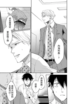 Page 126 of Omega wa Pink no Yume o Miru | Ω会做粉红色的梦 Ch. 1-4