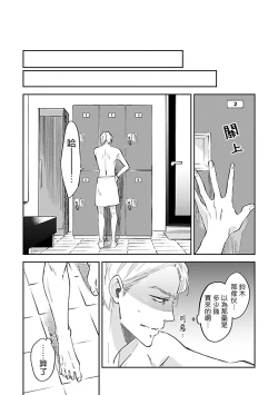 Page 21 of Omega wa Pink no Yume o Miru | Ω会做粉红色的梦 Ch. 1-4