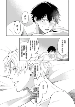 Page 98 of Omega wa Pink no Yume o Miru | Ω会做粉红色的梦 Ch. 1-4