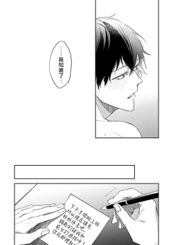 Page 99 of Omega wa Pink no Yume o Miru | Ω会做粉红色的梦 Ch. 1-4