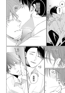 Page 130 of Mask Danshi wa Koishitakunai no ni | 口罩男子明明不想谈恋爱 Ch. 1-9