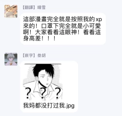 Page 20 of Mask Danshi wa Koishitakunai no ni | 口罩男子明明不想谈恋爱 Ch. 1-9