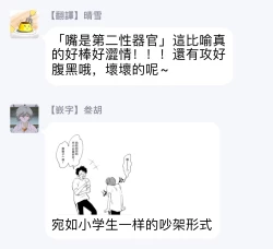 Page 31 of Mask Danshi wa Koishitakunai no ni | 口罩男子明明不想谈恋爱 Ch. 1-9