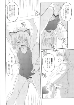 Page 10 of Unbalanced Play 01