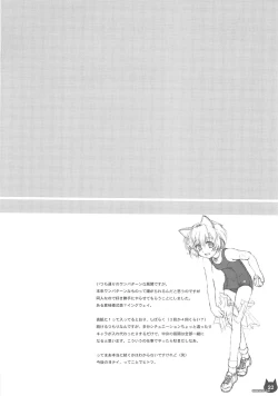 Page 22 of Unbalanced Play 01