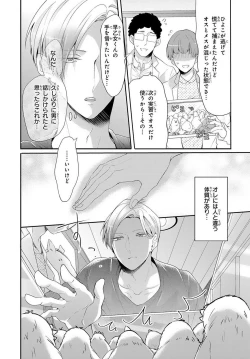 Page 11 of Kemono to Ore no Kozukuri Chakushou NikkiCh.1