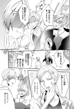 Page 6 of Kemono to Ore no Kozukuri Chakushou NikkiCh.1