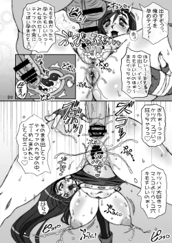 Page 21 of FINAL HEAVENS SPECIAL