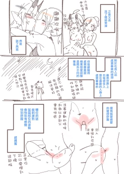 Page 13 of Otona no Omise Repo Manga