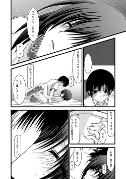 Page 11 of Gangan han Rouze IV