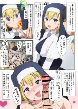 Page 1 of Enen no Shouboutai Saimin Yojouhan Dai 8 Benjo-tai