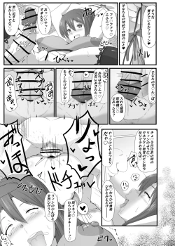 Page 24 of 閃の軌跡