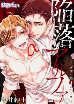 Page 1 of Kanraku AlphaSample