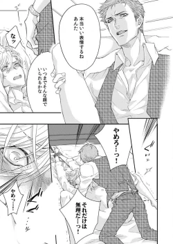 Page 21 of Kanraku AlphaSample