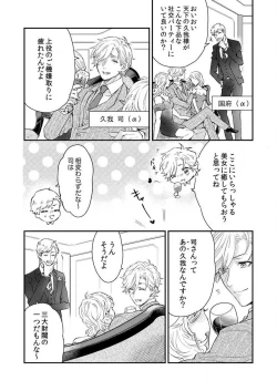 Page 5 of Kanraku AlphaSample