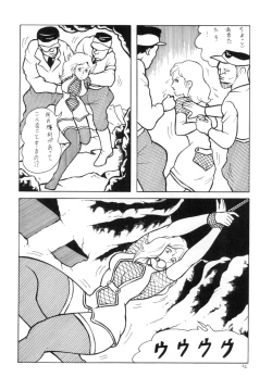 Page 22 of Chain Heat