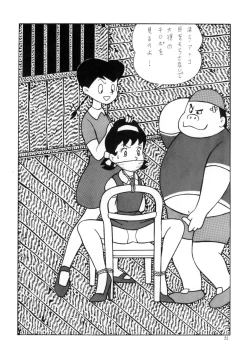 Page 30 of Chain Heat