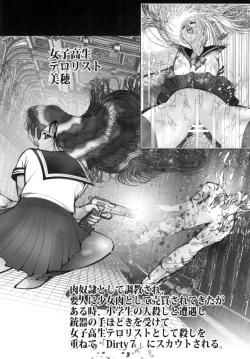 Page 8 of Chain Heat