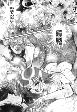 Page 11 of Bondage Women's Pro Wrestling 2