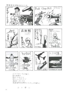 Page 26 of Bondage Women's Pro Wrestling 2