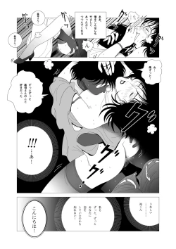 Page 15 of Kinmitsu