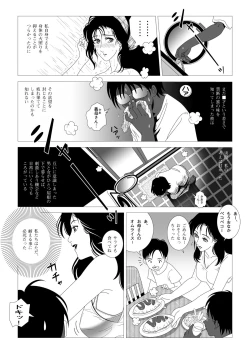 Page 19 of Kinmitsu