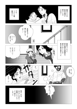 Page 22 of Kinmitsu