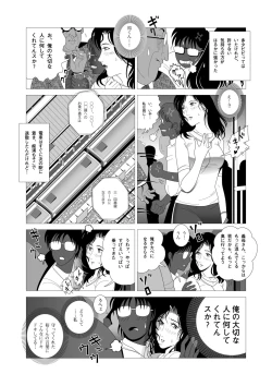 Page 6 of Kinmitsu