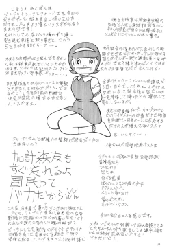 Page 14 of Bondage Women's Pro Wrestling