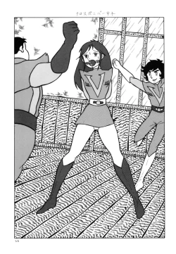 Page 22 of Bondage Women's Pro Wrestling