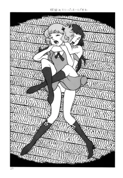 Page 25 of Bondage Women's Pro Wrestling