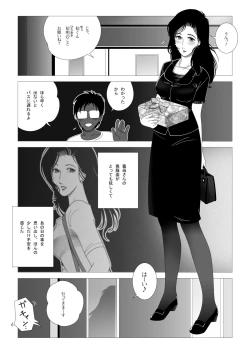 Page 19 of Kinmitsu ~ Zoku