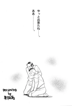 Page 35 of [Otoko DoushiShinji De Shinji