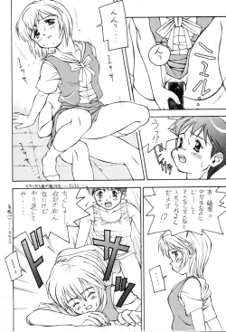 Page 9 of [Otoko DoushiShinji De Shinji