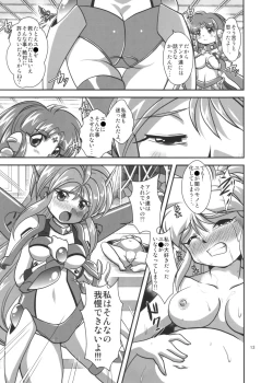 Page 13 of Lightning lovers 9