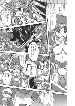 Page 21 of Lightning lovers 9