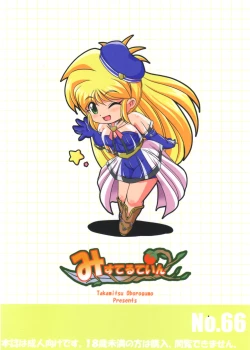 Page 52 of Lightning lovers 9