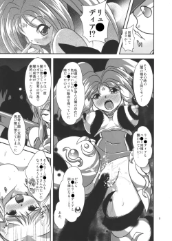 Page 9 of Lightning lovers 9