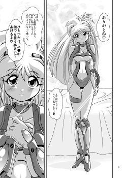 Page 5 of Lightning Heart