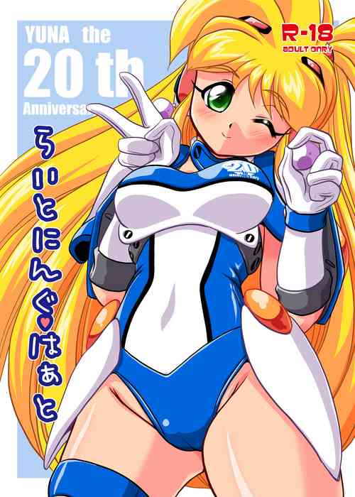 Download Lightning Heart