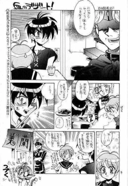 Page 10 of Kurenai Tenshi