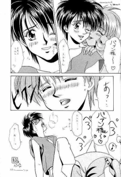 Page 13 of Kurenai Tenshi