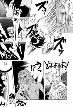 Page 19 of Kurenai Tenshi