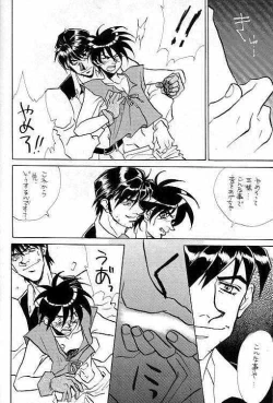 Page 32 of Kurenai Tenshi