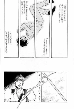 Page 38 of Kurenai Tenshi