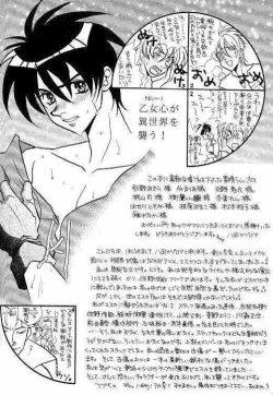 Page 3 of Kurenai Tenshi