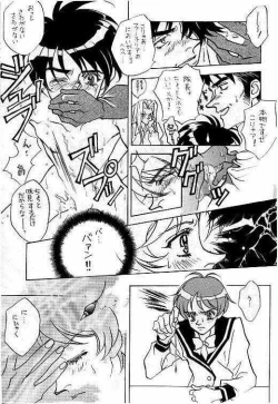 Page 6 of Kurenai Tenshi